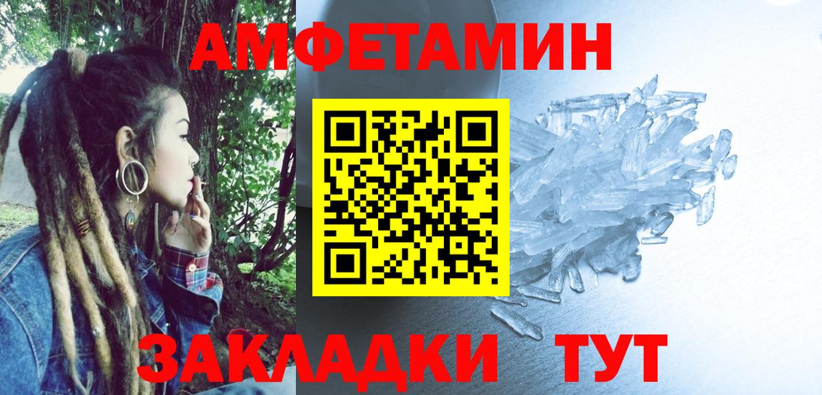 АМФ Розовый Крымск