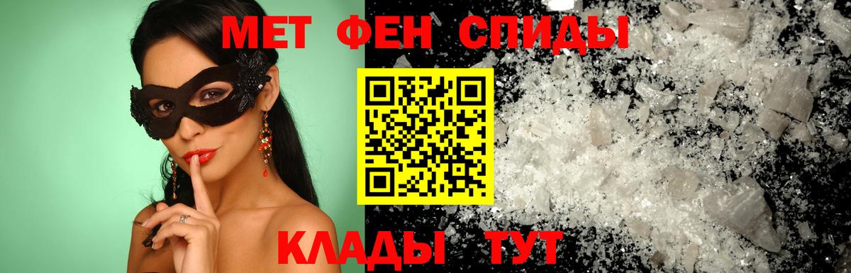 Amphetamine 97%  АМФ  Крымск  АМФЕТАМИН  Вход с VPN 