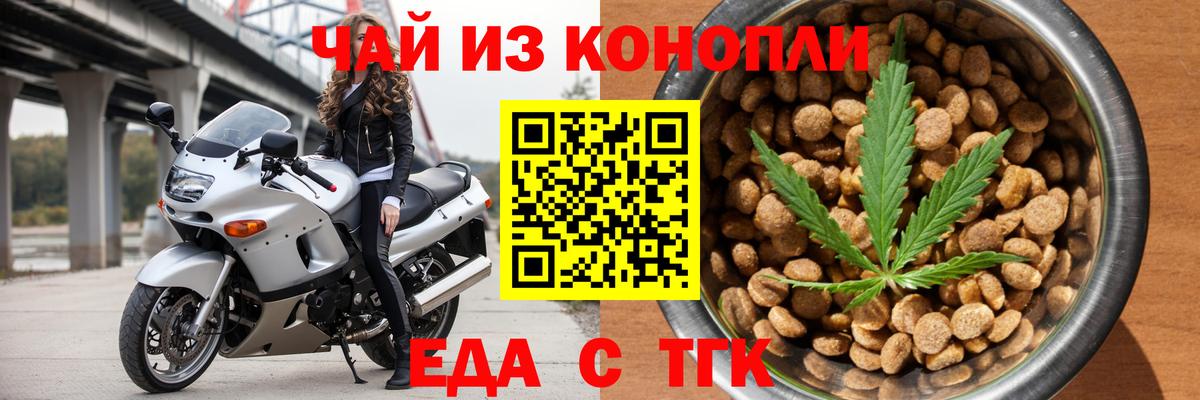 Canna-Cookies марихуана  Вход с VPN  Крымск 