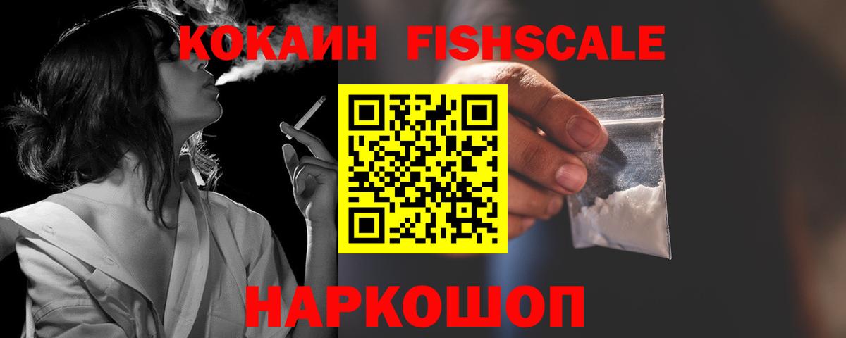 КОКАИН Эквадор  Вход с VPN  Крымск 