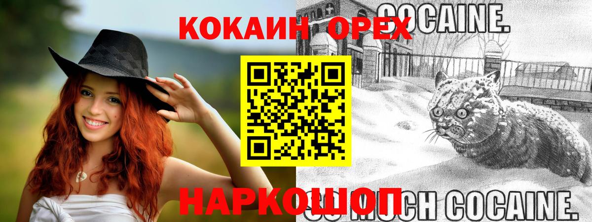 Кокаин Колумбийский Крымск