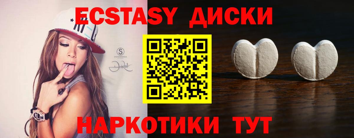 Ecstasy mix Крымск