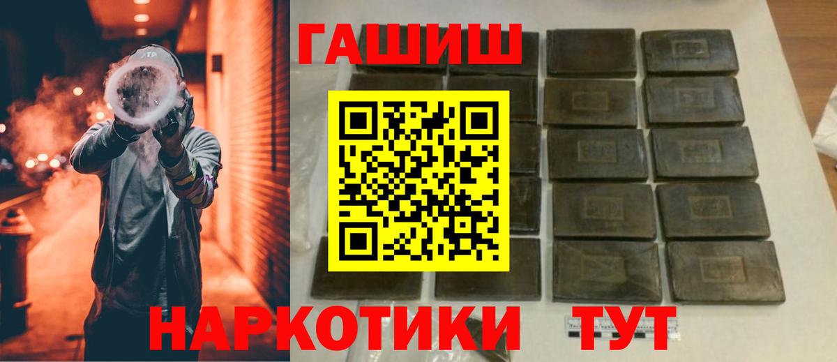 Крымск  ГАШ Premium  Гашиш гарик  Вход с VPN 