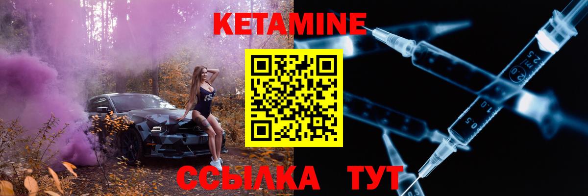 Кетамин ketamine  Вход с VPN  Крымск  КЕТАМИН ketamine 