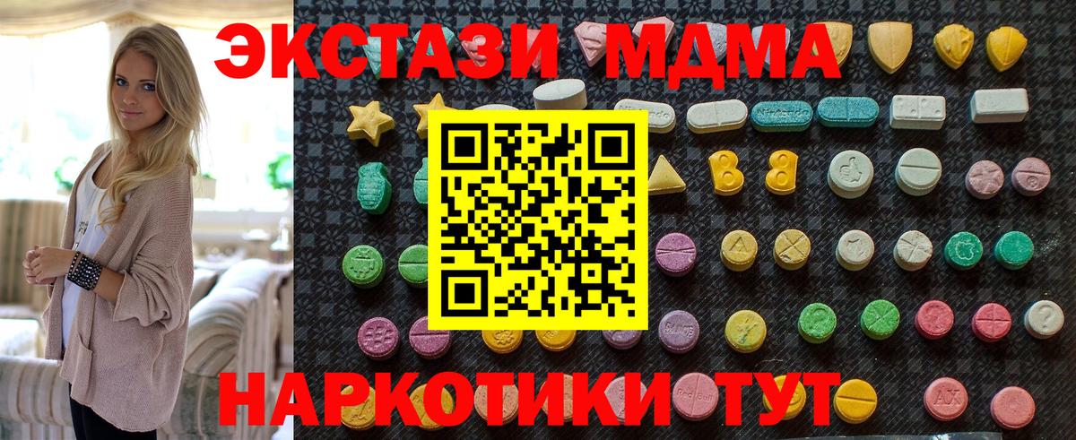 Крымск  МДМА кристаллы  МДМА кристаллы  Вход с VPN 