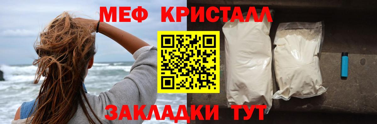МЯУ-МЯУ  Вход с VPN  Меф мука  Крымск  МЯУ-МЯУ мука 