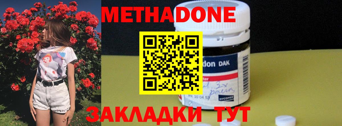 Крымск  МЕТАДОН VHQ  МЕТАДОН мёд  Вход с VPN 