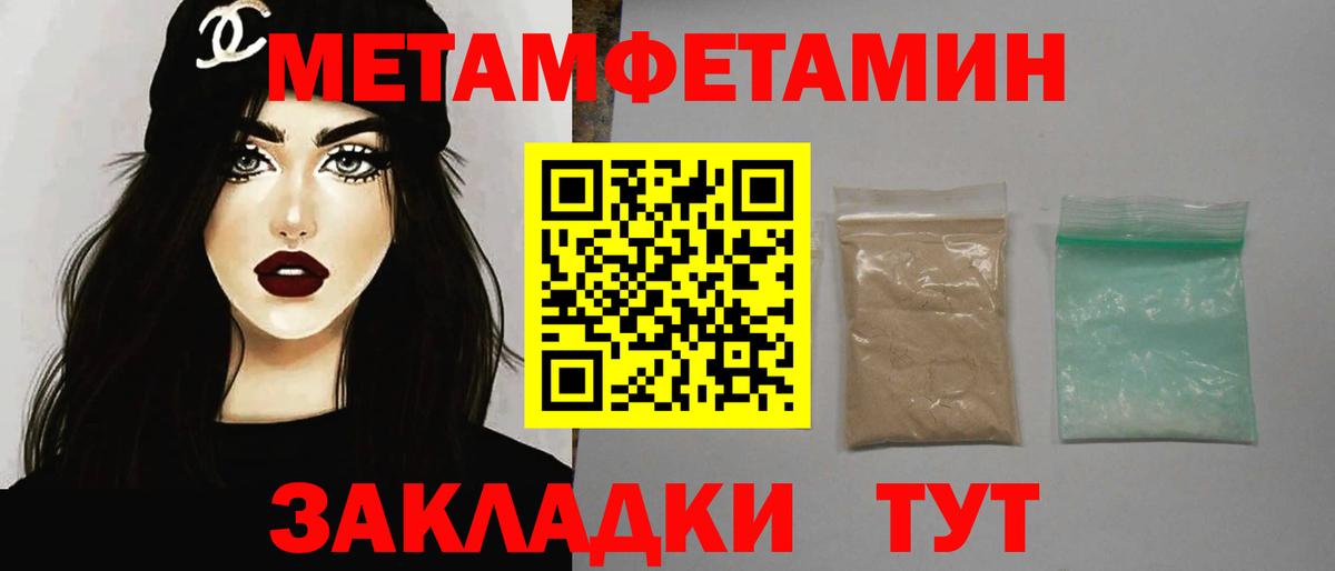 Метамфетамин винт  Вход с VPN  Крымск 