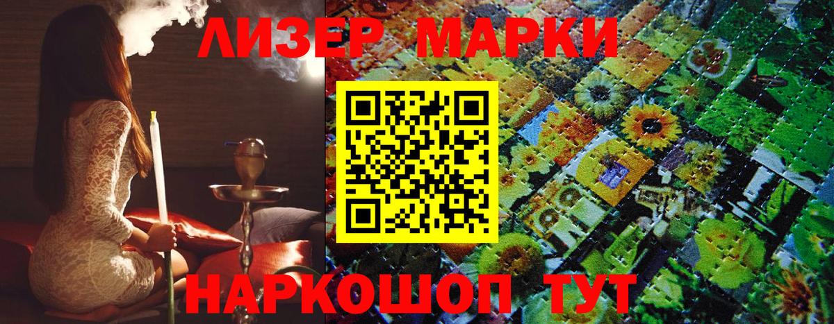Марки NBOMe 1500мкг  Вход с VPN  Крымск 