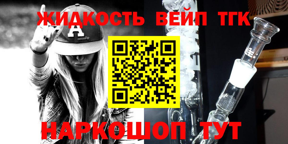 ТГК THC oil  Вход с VPN  Крымск 