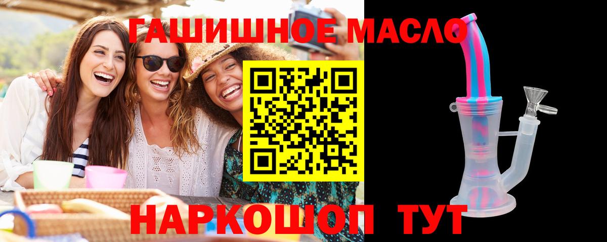 Дистиллят ТГК вейп Крымск