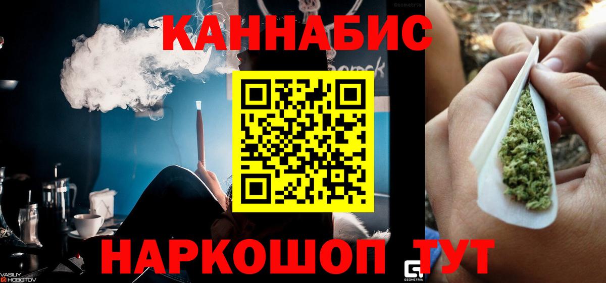 Каннабис тримм  Марихуана SATIVA & INDICA  Крымск  Конопля Ganja  Шишки марихуана White Widow  Вход с VPN 